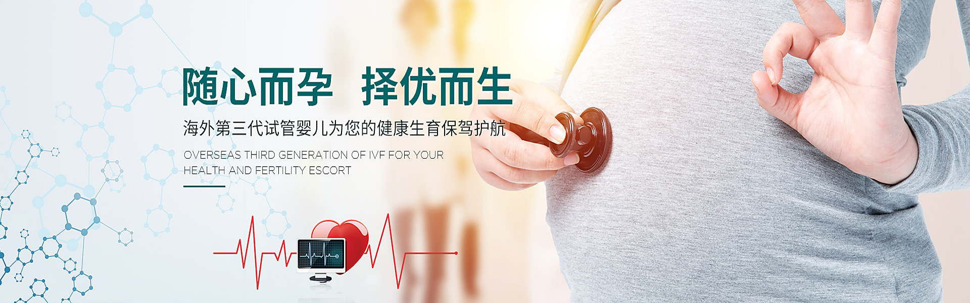 忻州助孕轮播图